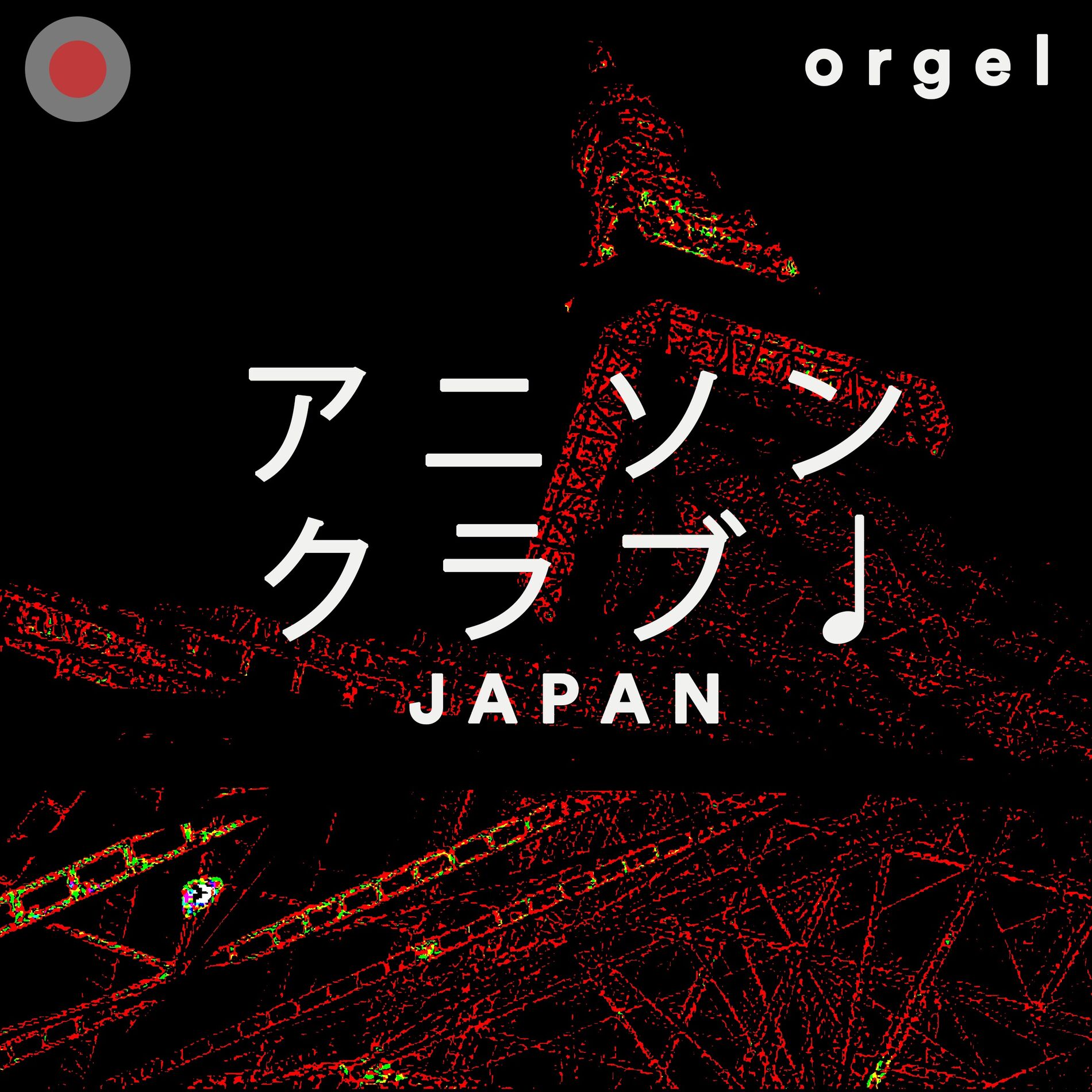 Anime Song Club! JAPAN: albums, songs, playlists | Listen on Deezer