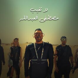 Album cover of La Tgheeb