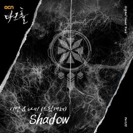 Album cover of 다크홀 OST Part.2 Dark Hole OST Part.2