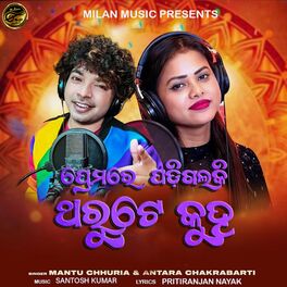 Tor dj babu asigala best sale sambalpuri song