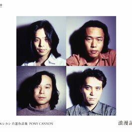 Elephant Kashimashi: albums, songs, playlists | Listen on Deezer