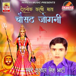 Album cover of Deshnok Karni Mata Chausath Jogni