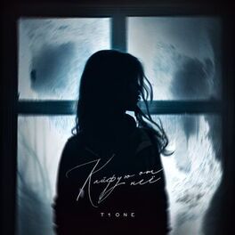 Album cover of Кайфую от неё