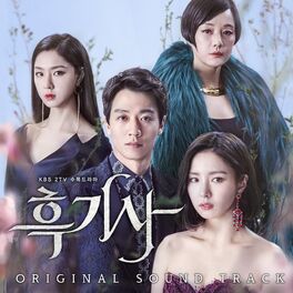 Album cover of 흑기사 (Original Television Soundtrack)