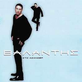 Album cover of Sto Asanser