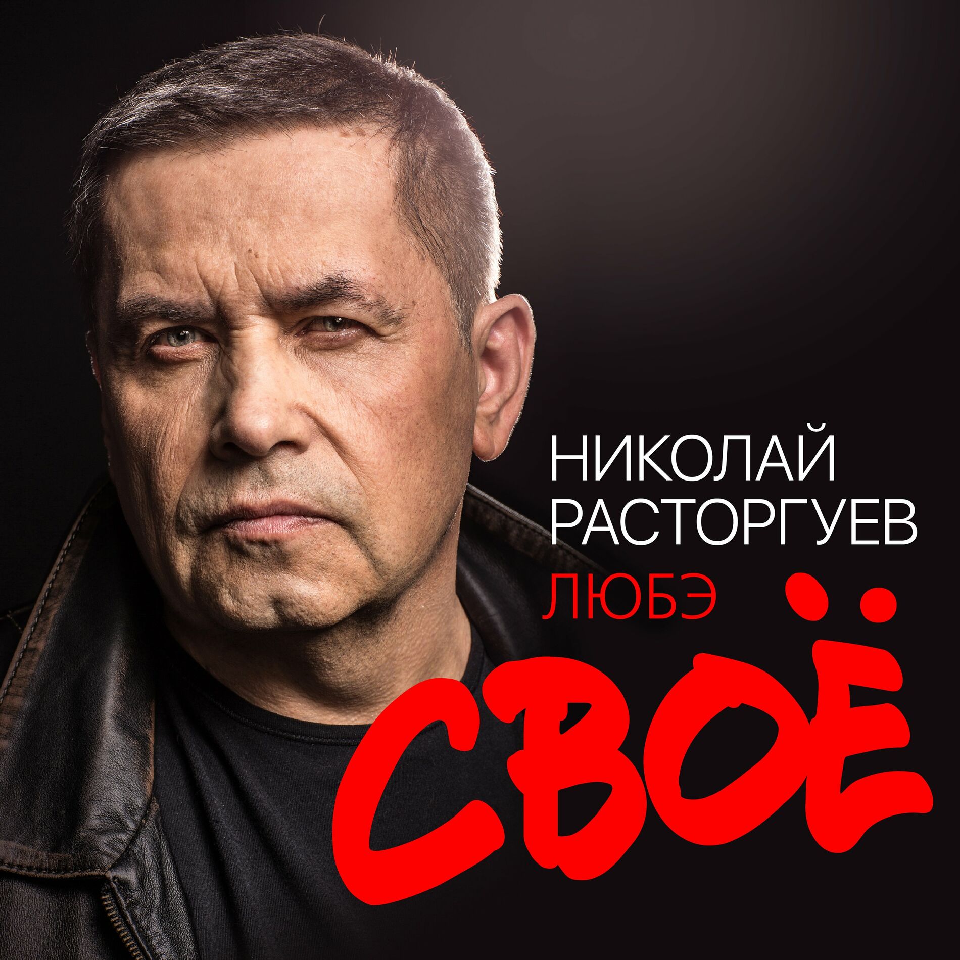 Ленинград - Хуямба: listen with lyrics | Deezer