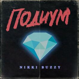 Album cover of Подиум