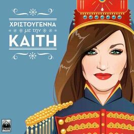 Album cover of Hristougenna Me Tin Katy (2021 Version)