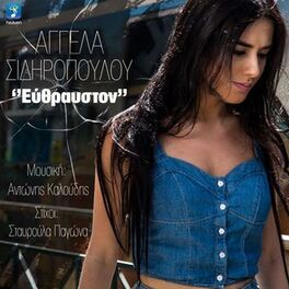 Album cover of Euthrauston