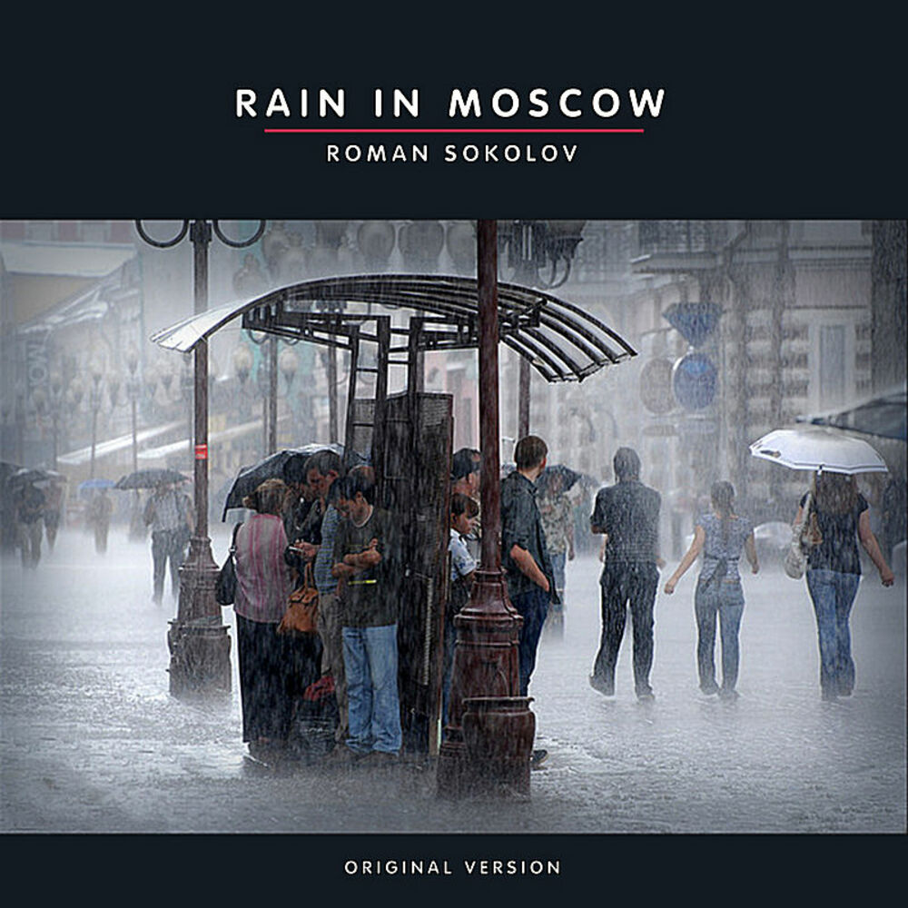 Всем московским слушать. Roman Rain альбомы. Рейн Москва. Roman in Moscow. Москва дождь обложка.