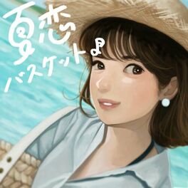 Album cover of 夏恋バスケット♪