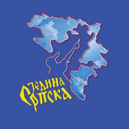 Album cover of Једина Српска