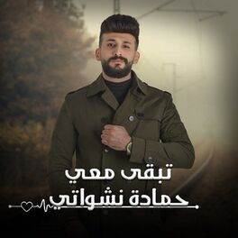 Album cover of تبقى معي