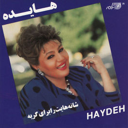 Album cover of Shanehayat Ra Baraye Geryeh