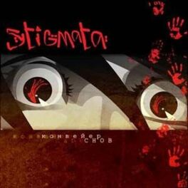    - Album by Stigmata - Apple Music