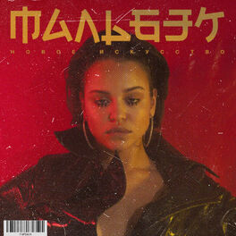 Album picture of Новое искусство