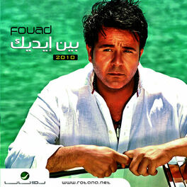 Album cover of Bain Aydaek