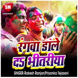 Album cover of Rangwa Dale Da Bhitariya