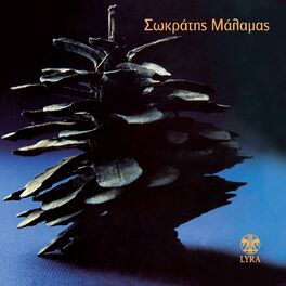 Album cover of Sokratis Malamas