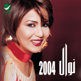 Album cover of Nawal 2004