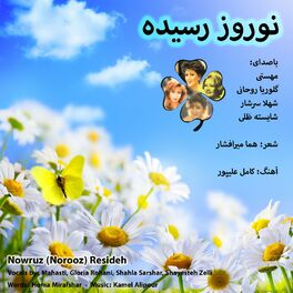 Album cover of Nowruz (Norooz) Resideh