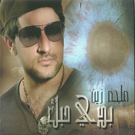 Album cover of Baddi Hebbik