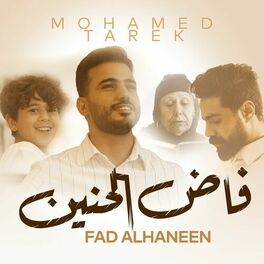 Album cover of Fad AlHaneen