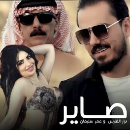 Album cover of Sayir