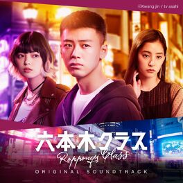 Album cover of TV Asahi Thursday Drama Roppongi Class (Original TV Soundtrack)