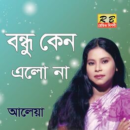 Album cover of Bondhu Keno Elona
