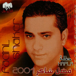 Album cover of Hafla 2004