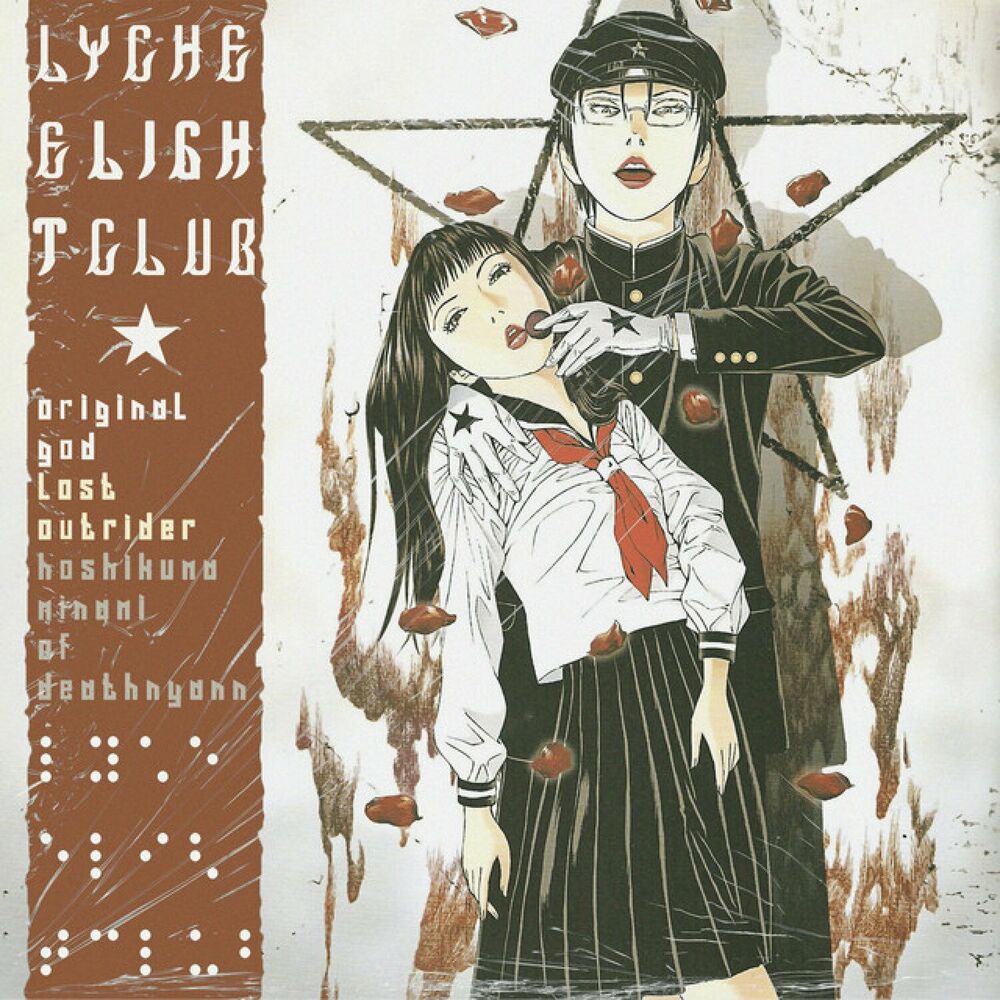 Lychee Light <b>Club</b> от Original God - год выпуска 2023.