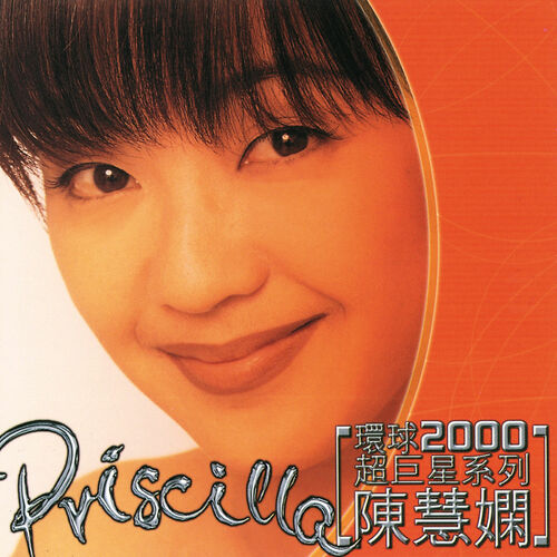 Priscilla chan singer