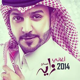 Album cover of Songs 2014