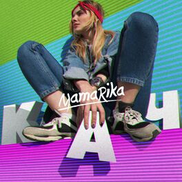 Album cover of Кач