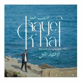 Album cover of Chayef Ch'hal