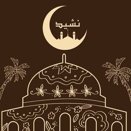 Album cover of Ramadan Nasheeds Listen to Earn Sawaab