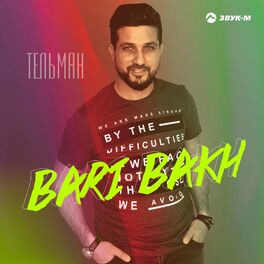 Album cover of Bari Bakh