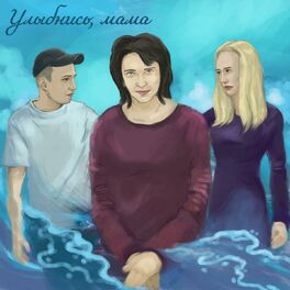 Album cover of Улыбнись, мама