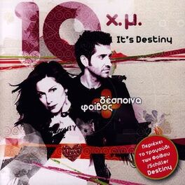 Album cover of 10 Hronia Mazi - It's Destiny