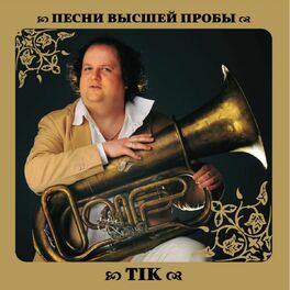 Album cover of Песни высшей пробы