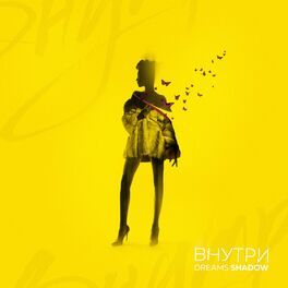 Album cover of Внутри