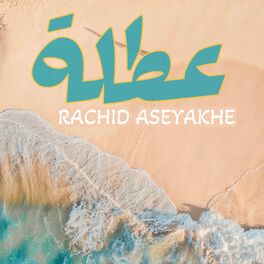 Album cover of Vacation (Arabic Version)