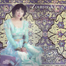 Album cover of Safar Be Iran (A Journy To Persia)