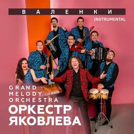 Оркестр Яковлева Grand Melody Orchestra - Музыкальные Картинки.