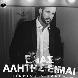 Album cover of Enas Alitis Eimai