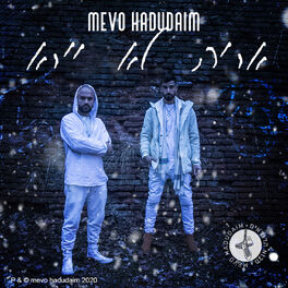 Album cover of אריה לא יירא