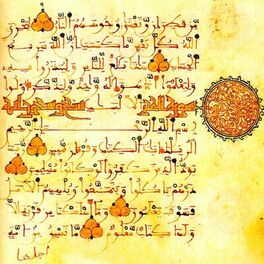 Album cover of Coran - القرآن الكريم