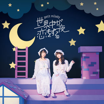 Petit Milady Sekaijuu Ga Koi Wo Suru Yoru Instrumental Listen With Lyrics Deezer