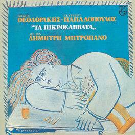 Album cover of Ta Pikrosavvata